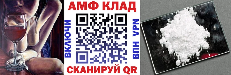 Amphetamine VHQ купить наркотик Называевск