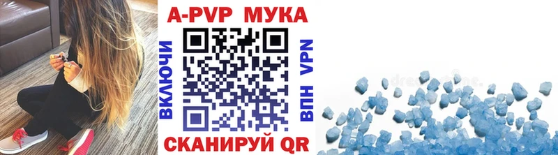 A PVP кристаллы  купить наркоту  Называевск 