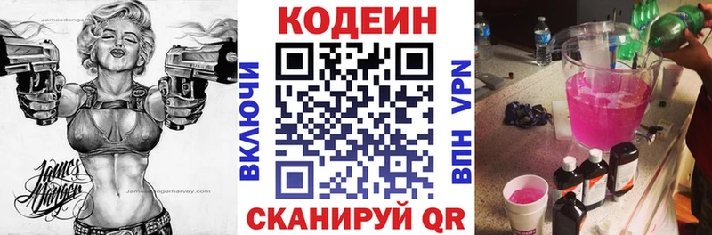 блэк спрут ссылки  Называевск  Codein Purple Drank 