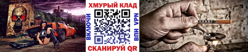 Героин белый  купить наркотик  Называевск 