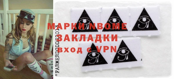 молекула духа Балахна