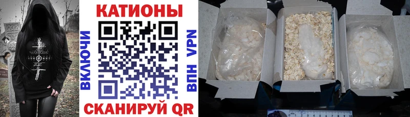 Меф мяу мяу мука Называевск