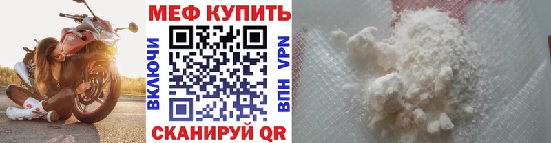 Меф мяу мяу  Называевск 