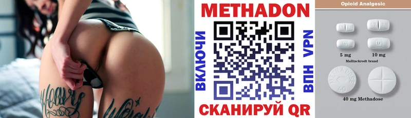 Метадон VHQ  Называевск 